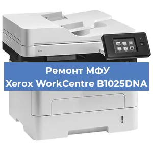 Ремонт МФУ Xerox WorkCentre B1025DNA в Красноярске